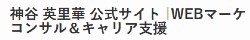 自立した女性として輝いて働く